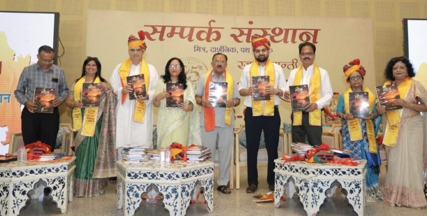 2 दिवसीय रजत जयन्ती कार्यक्रम समारोहपूर्वक सम्पन्न
