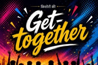 तेरापंथ किशोर मंडल श्रीडूंगरगढ़ की गेट-टूगेदर मीटिंग आयोजित