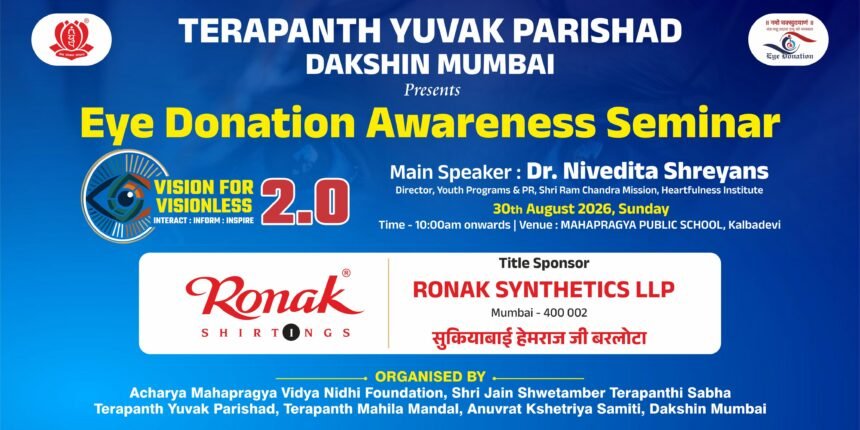 नेत्रदान पखवाड़े की तैयारियों में जुटी तेयुप दक्षिण मुंबई, 30 अगस्त को भव्य रैली एवं जागरूकता सेमिनार