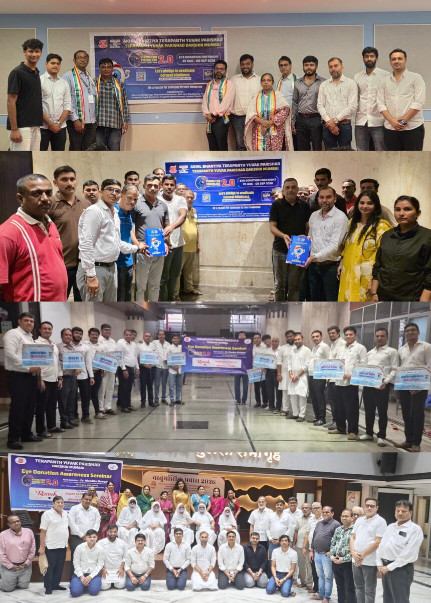 VISION FOR VISIONLESS 2.0 के तहत तेयुप दक्षिण मुंबई का जोरदार जनजागरूकता अभियान, सेमिनार से रैली तक नेत्रदान का संदेश पहुंचाया