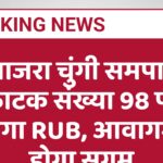 माजरा चुंगी समपार फाटक संख्या 98 पर बनेगा RUB, आवागमन होगा सुगम