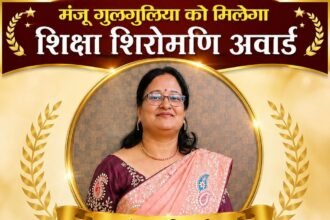 मंजू गुलगुलिया को मिलेगा शिक्षा शिरोमणि अवार्ड,पैरा स्पोर्ट्स के खिलाड़ी मेडल अवॉर्डी के रूप में सम्मानित