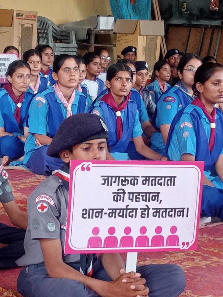 बीकानेर में स्काउट-गाइड विद्यार्थियों ने लिया मतदान जागरूकता का संकल्प, मोहल्लों में पहुंचकर किया जनसंपर्क