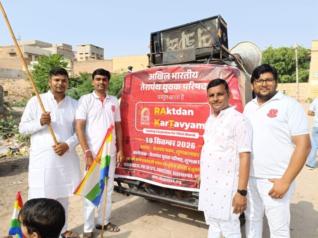 मेगा ब्लड डोनेशन कैंप के प्रचार अभियान का शुभारंभ