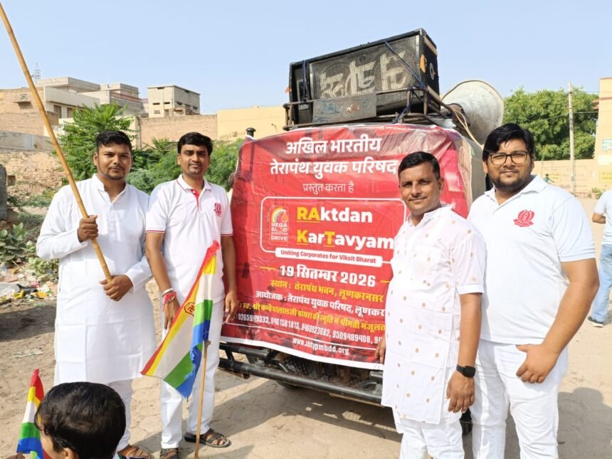 मेगा ब्लड डोनेशन कैंप के प्रचार अभियान का शुभारंभ
