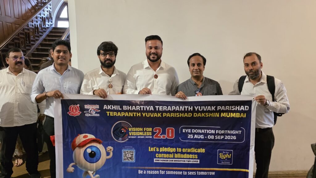 नेत्रदान का संदेश जन-जन तक : तेयुप दक्षिण मुंबई द्वारा जागरूकता बैनर का अनावरण