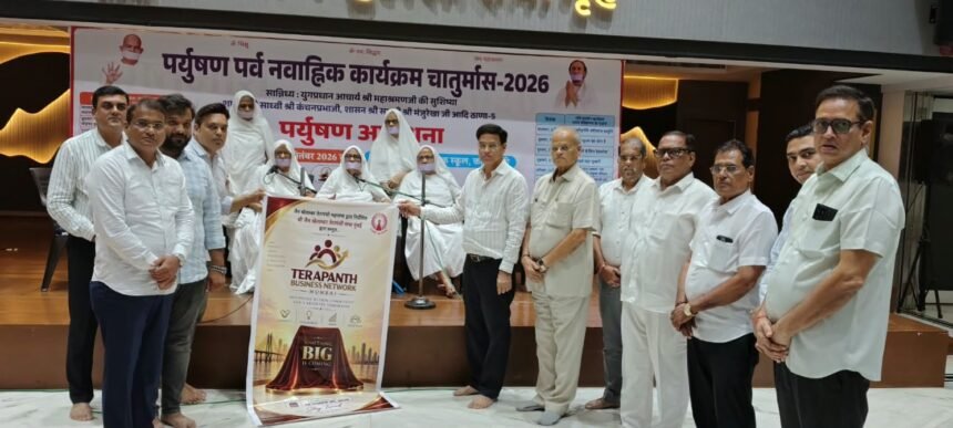 तेरापंथ बिजनेस नेटवर्क के भव्य शुभारंभ का बैनर अनावरण : दक्षिण मुंबई
