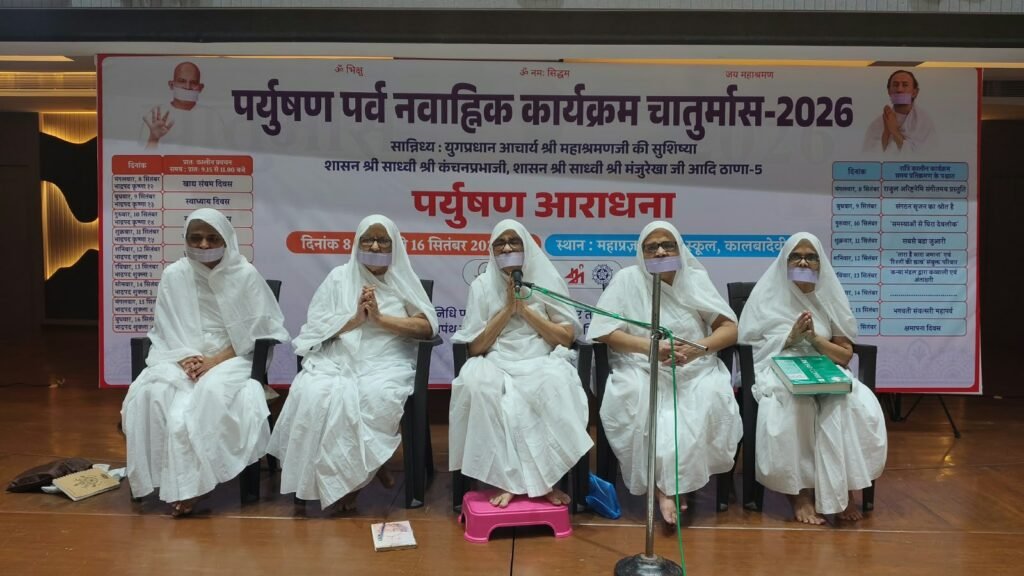 जाप दिवस पर गूंजा नवकार मंत्र, साधना से आत्मशुद्धि का संदेश : दक्षिण मुंबई