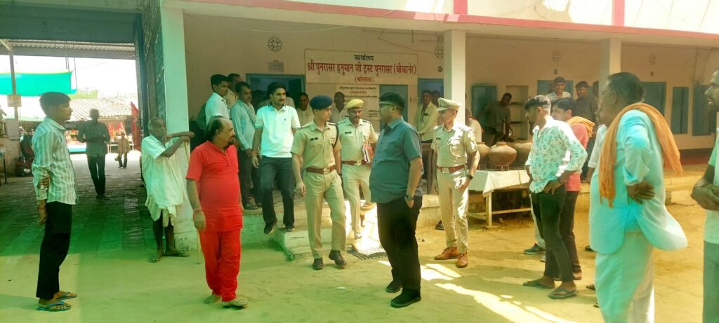 जिला कलक्टर और पुलिस अधीक्षक ने पूनरासर मेले की तैयारियों का लिया जायजा