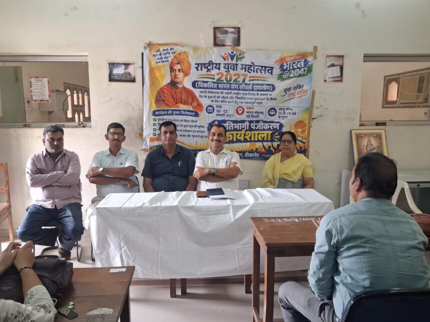 विकसित भारत-2047 के निर्माण में युवाओं की भूमिका अहम, बेटियों को नेतृत्व के लिए किया प्रेरित