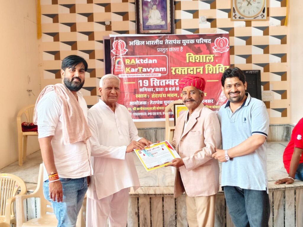 तेरापंथ युवक परिषद के रक्तदान शिविर में 127 यूनिट रक्त संग्रहित