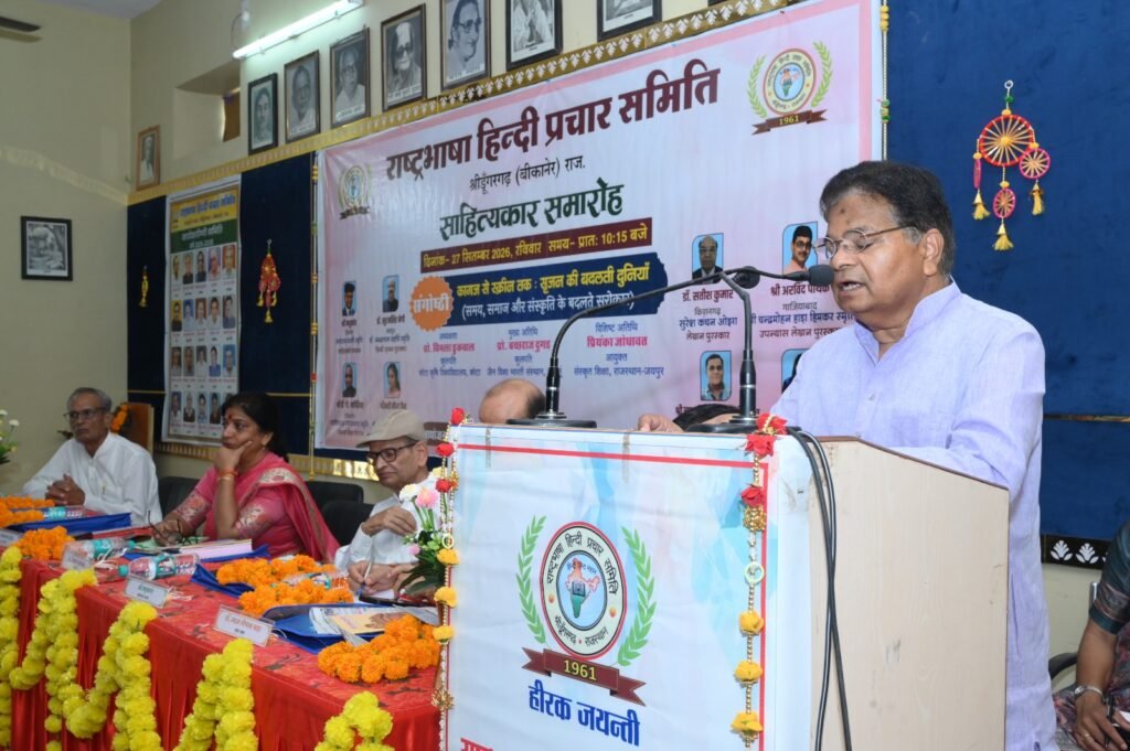 राष्ट्रभाषा हिन्दी प्रचार समिति का साहित्यकार समारोह सम्पन्न