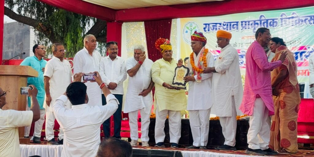 राजस्थान प्राकृतिक चिकित्सा केन्द्र के 75 वर्ष पूर्ण होने पर अमृत महोत्सव समारोह आयोजित