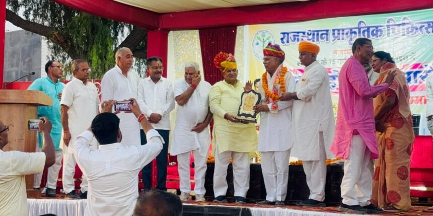 राजस्थान प्राकृतिक चिकित्सा केन्द्र के 75 वर्ष पूर्ण होने पर अमृत महोत्सव समारोह आयोजित
