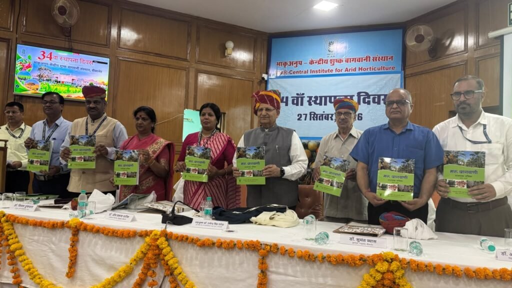 भा.कृ.अनु.प.-केंद्रीय शुष्क बागवानी संस्थान का 34वां स्थापना दिवस समारोहपूर्वक आयोजित