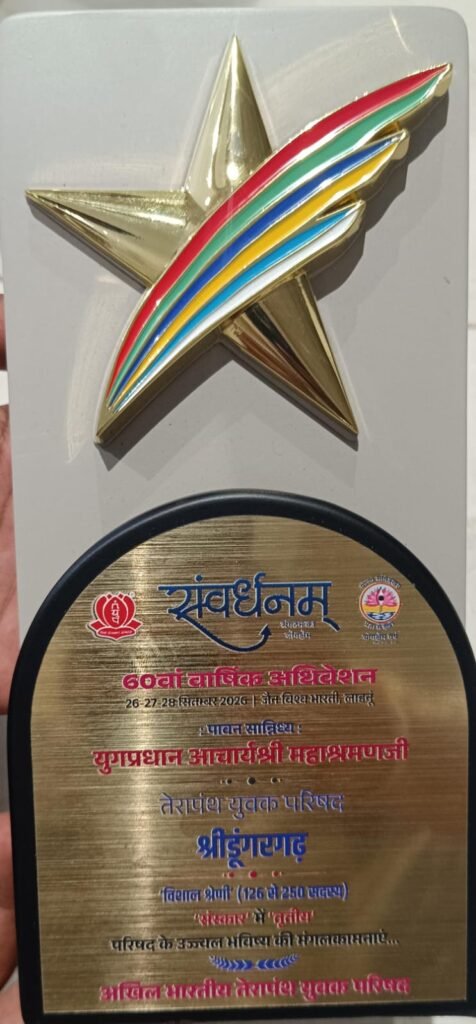संवर्धनम् के 60वें वार्षिक अधिवेशन में तेयुप श्रीडूंगरगढ़ की प्रभावी सहभागिता