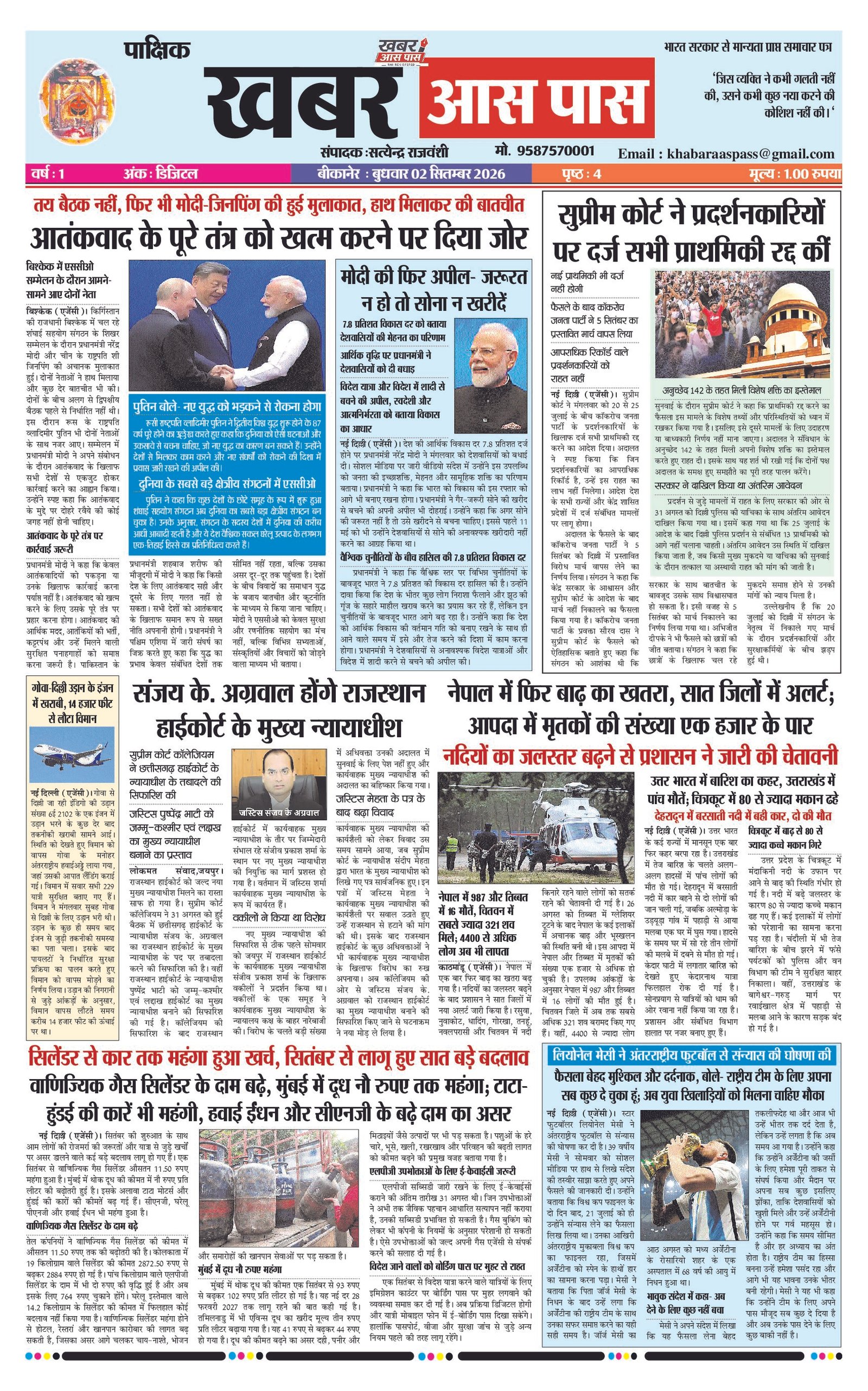 E-paper 2-09-26
