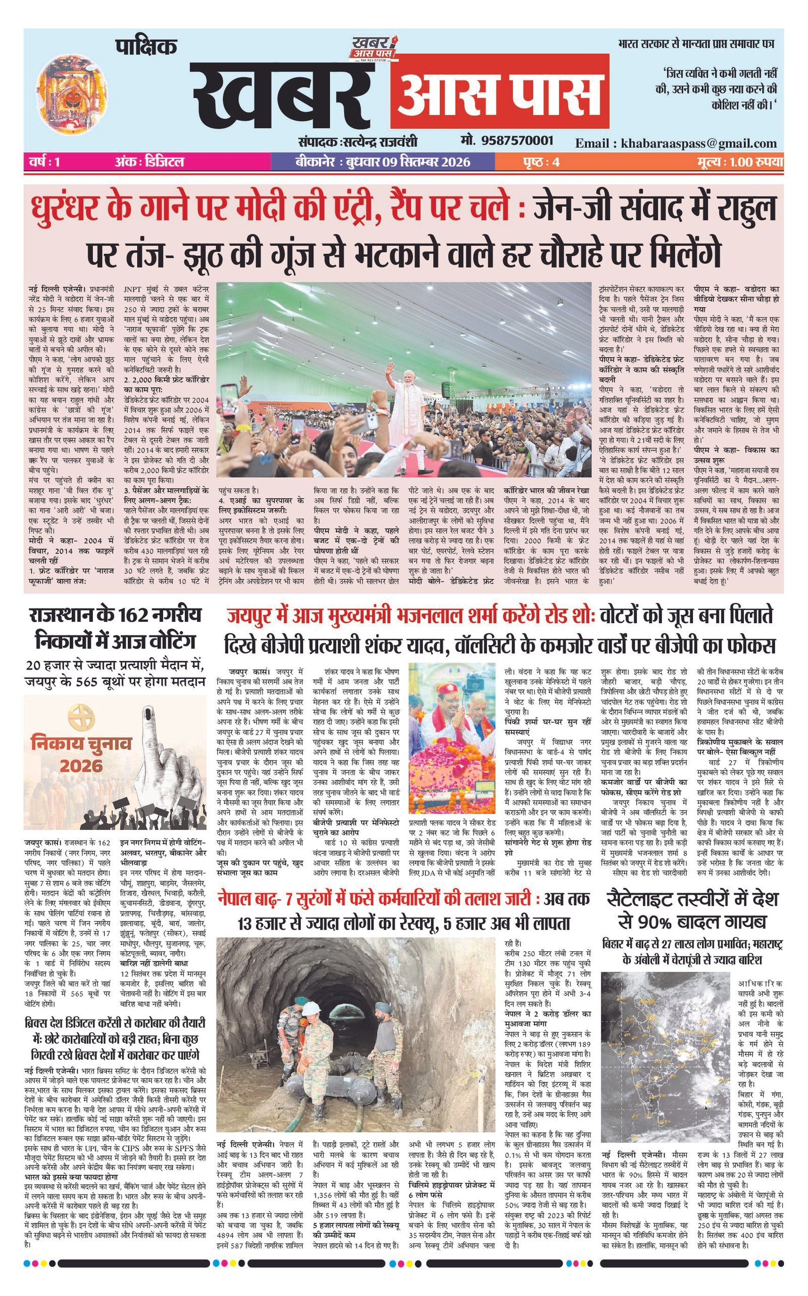 E-paper 9-09-26