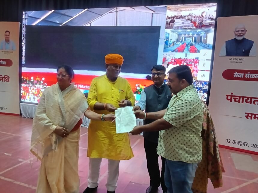 मुख्यमंत्री भजन लाल शर्मा के मुख्य आतिथ्य में जयपुर में हुआ पंचायती राज जनप्रतिनिधि सम्मेलन एवं संवाद कार्यक्रम