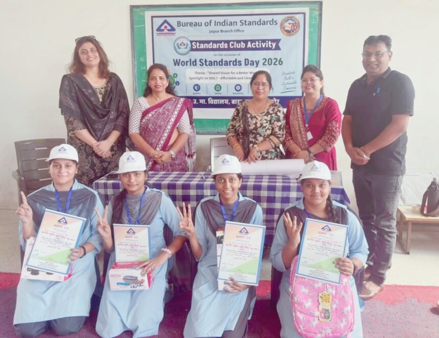 विश्व मानक दिवस पर पोस्टर प्रतियोगिता आयोजित, छात्राओं ने दिखाया उत्साह