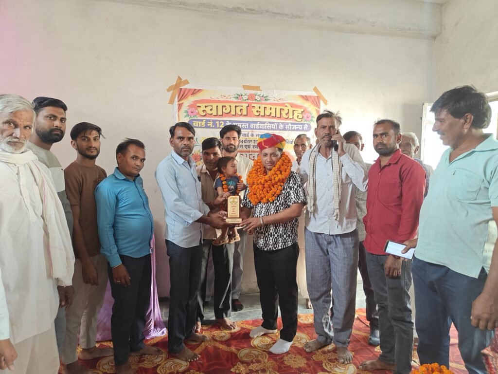 वार्ड पंच पवन सैनी का सम्मान, वार्डवासियों ने शुरू की नई पहल