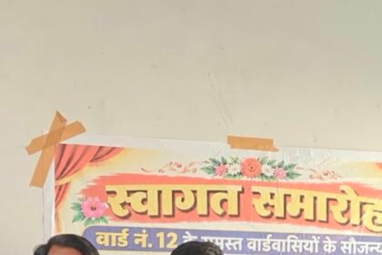 वार्ड पंच पवन सैनी का सम्मान, वार्डवासियों ने शुरू की नई पहल