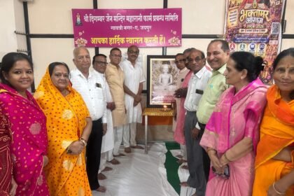 जयपुर में विश्व शांति एवं जनकल्याण के लिए भक्तामर पाठ का आयोजन