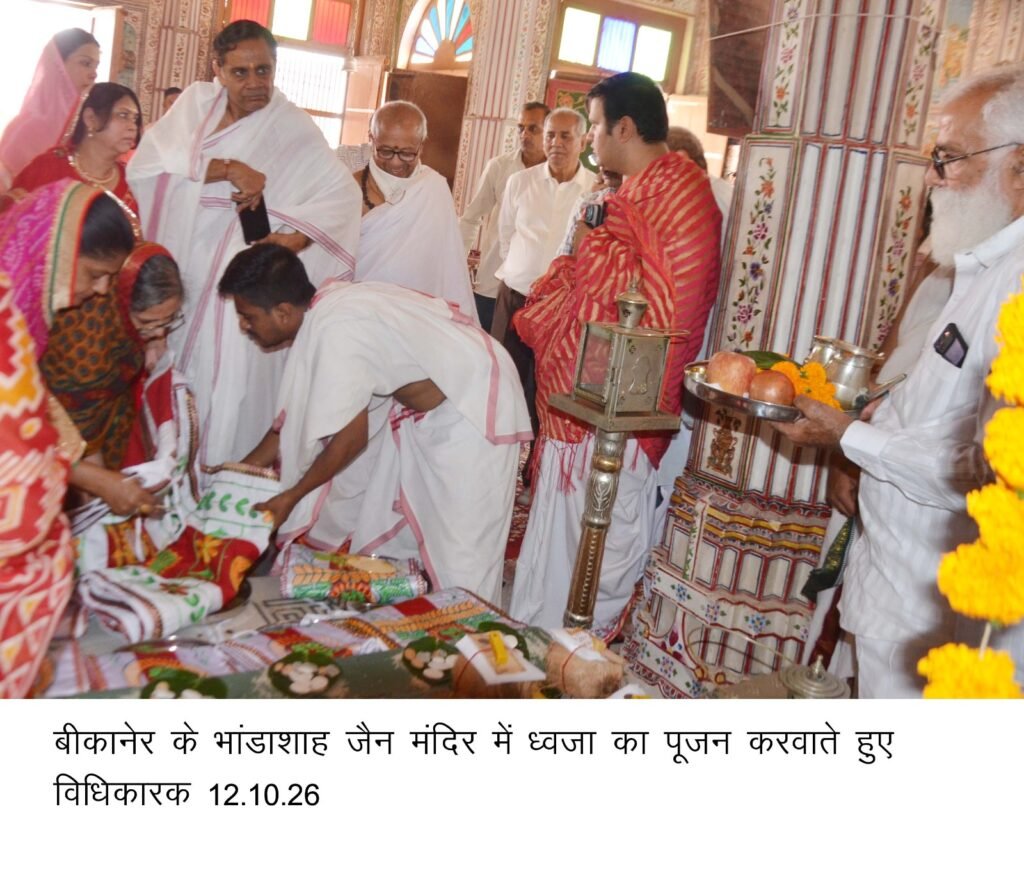 साध्वीवृंद के सान्निध्य में भांडाशाह जैन मंदिर में वार्षिक ध्वजा उत्सव एवं संगीतमय पूजा