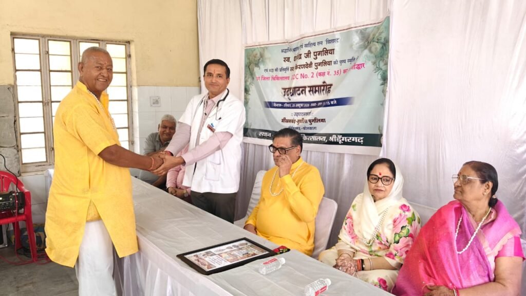 श्रीडूंगरगढ़: उप जिला अस्पताल में DDC No. 2 का कक्ष का जीर्णोद्धार, पुगलिया परिवार ने किया लोकार्पण