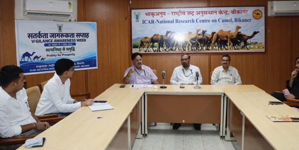 एनआरसीसी में सतर्कता जागरूकता सप्ताह के तहत कार्यशाला आयोजित