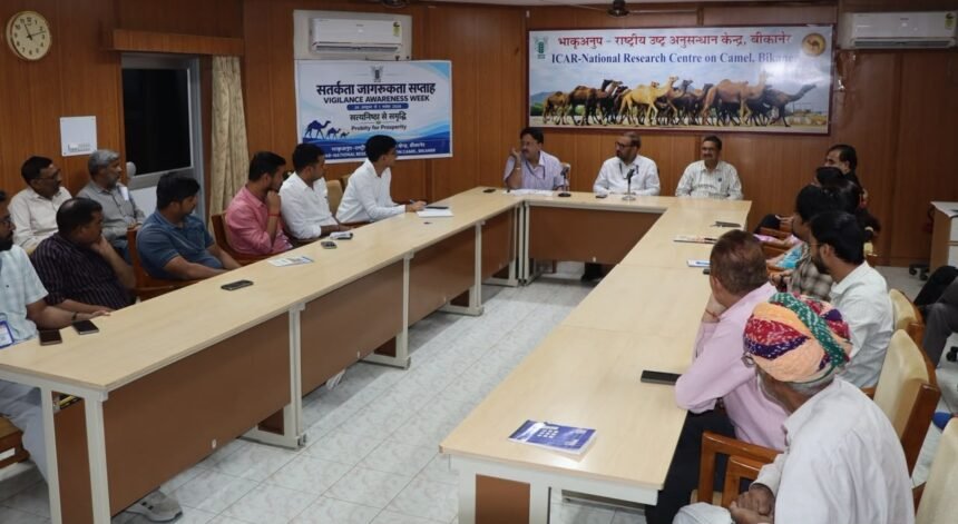 एनआरसीसी में सतर्कता जागरूकता सप्ताह के तहत कार्यशाला आयोजित