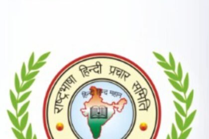 बाल प्रतिभाओं को मिलेगा कविता वाचन का मंच,15 नवम्बर को संस्कृति भवन में होगी प्रतियोगिता